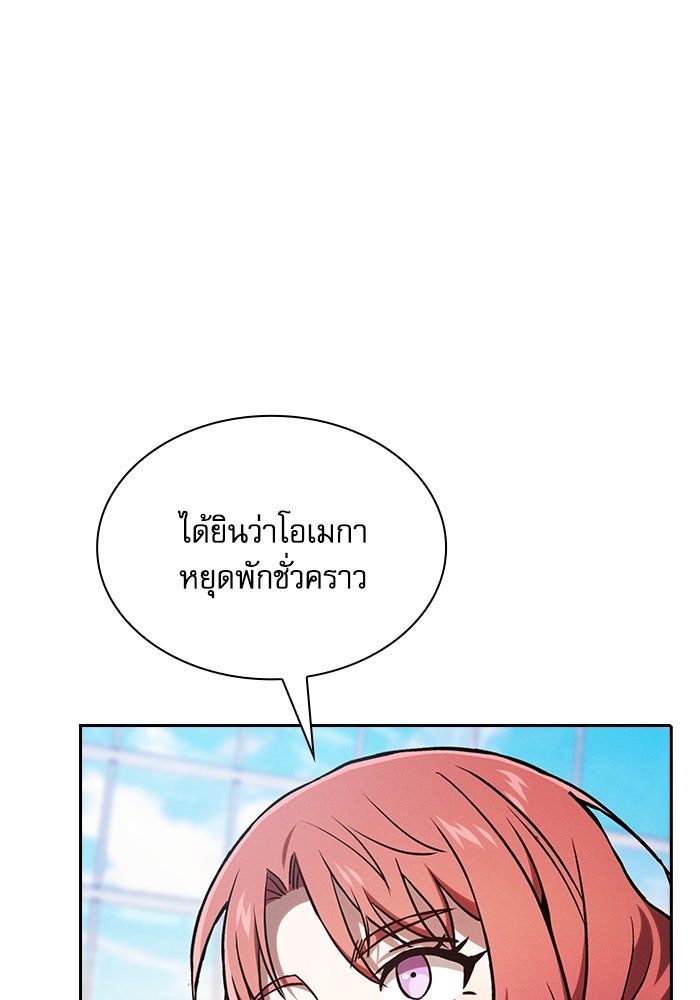 นักดาบอัจฉริยะจากอะคาเดมี - หน้า 32
