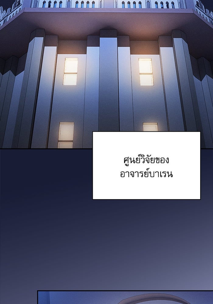 นักดาบอัจฉริยะจากอะคาเดมี - หน้า 77
