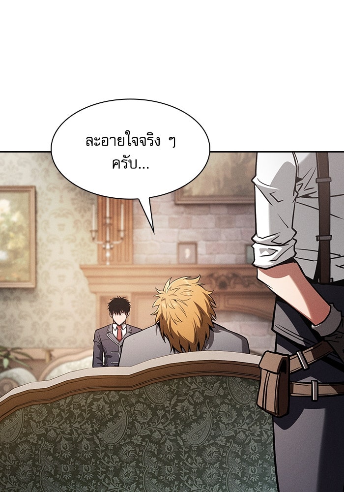 นักดาบอัจฉริยะจากอะคาเดมี - หน้า 79