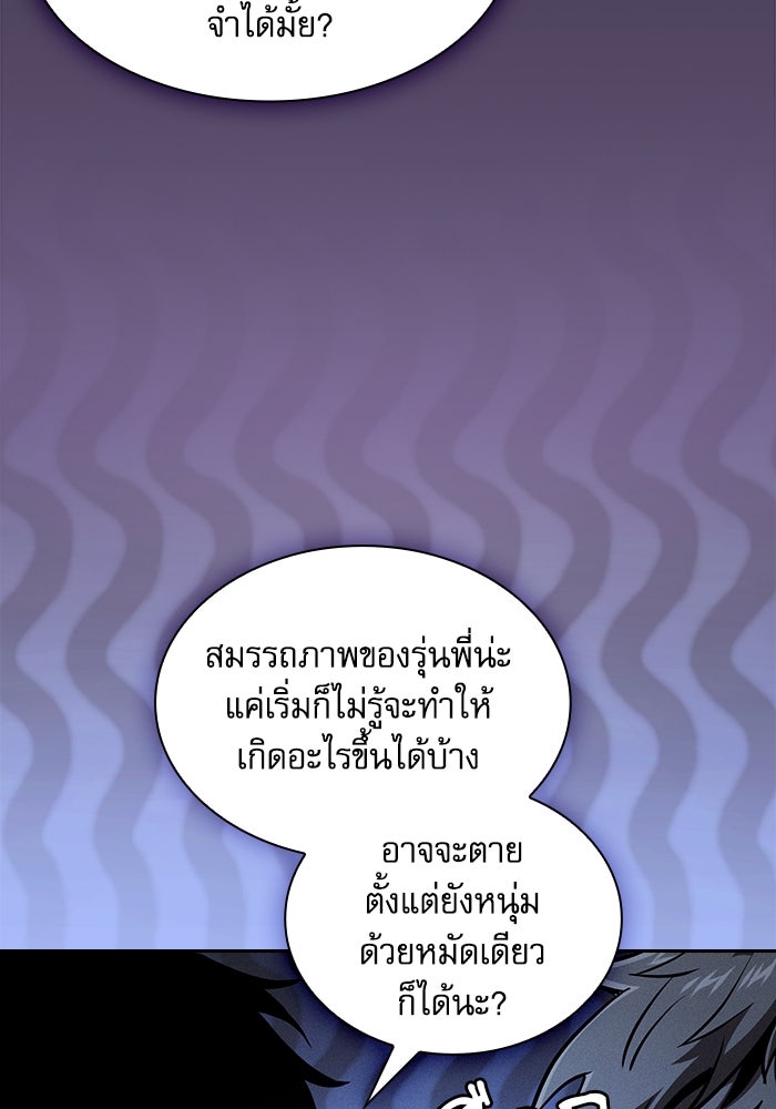 นักดาบอัจฉริยะจากอะคาเดมี - หน้า 36