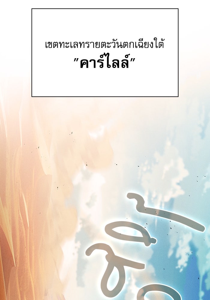 นักดาบอัจฉริยะจากอะคาเดมี - หน้า 4