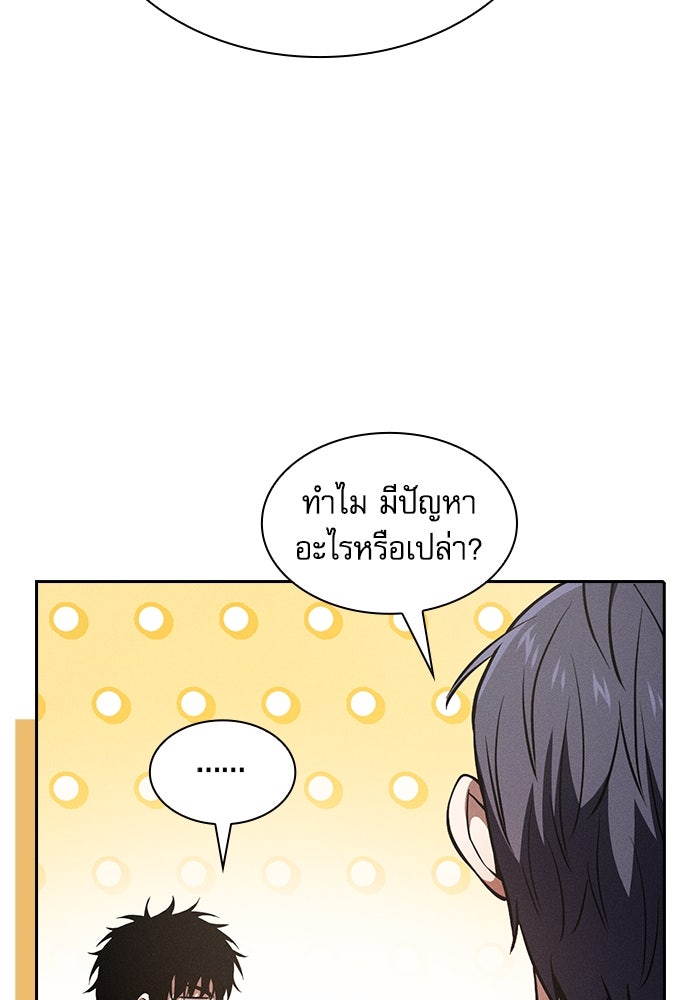 นักดาบอัจฉริยะจากอะคาเดมี - หน้า 67