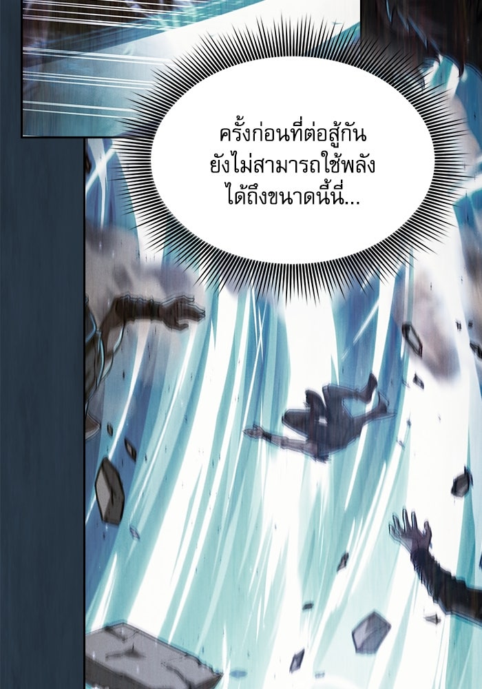 นักดาบอัจฉริยะจากอะคาเดมี - หน้า 74