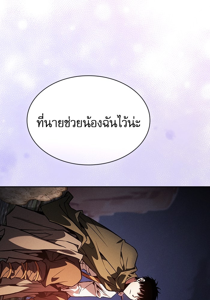 นักดาบอัจฉริยะจากอะคาเดมี - หน้า 50