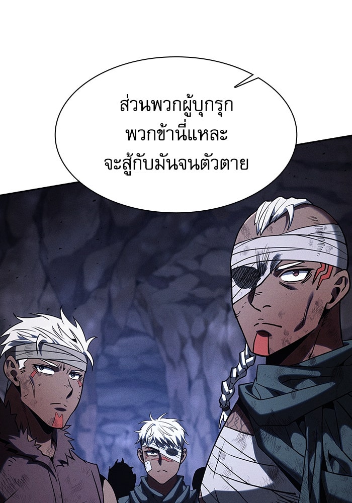 นักดาบอัจฉริยะจากอะคาเดมี - หน้า 97