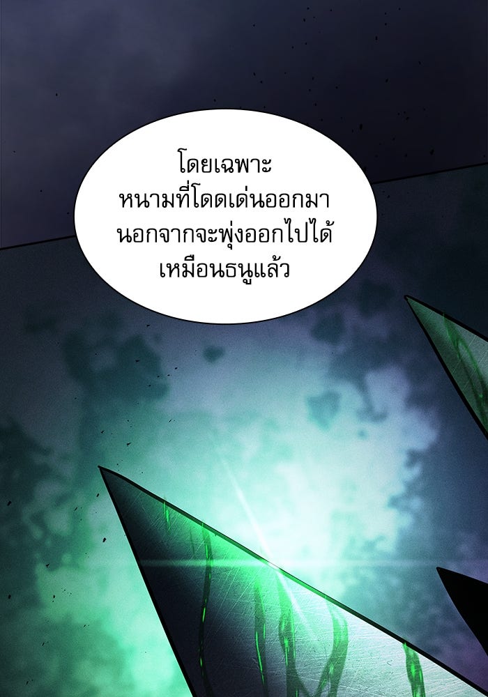 นักดาบอัจฉริยะจากอะคาเดมี - หน้า 32