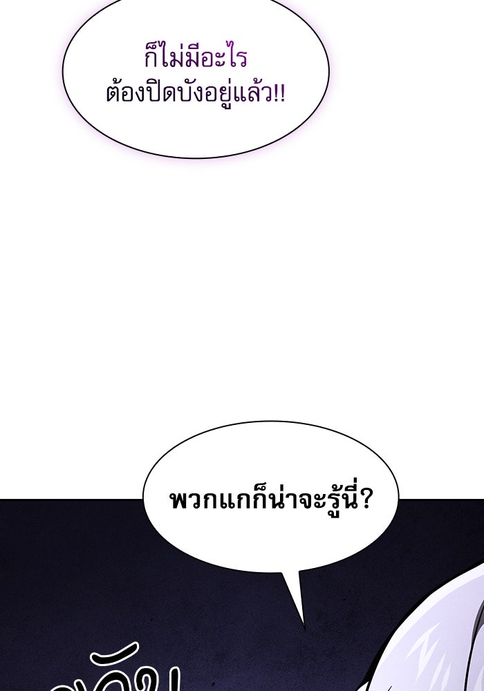 นักดาบอัจฉริยะจากอะคาเดมี - หน้า 59