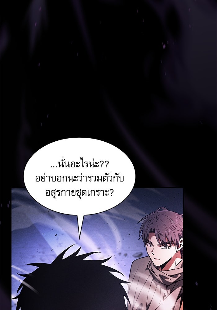 นักดาบอัจฉริยะจากอะคาเดมี - หน้า 3