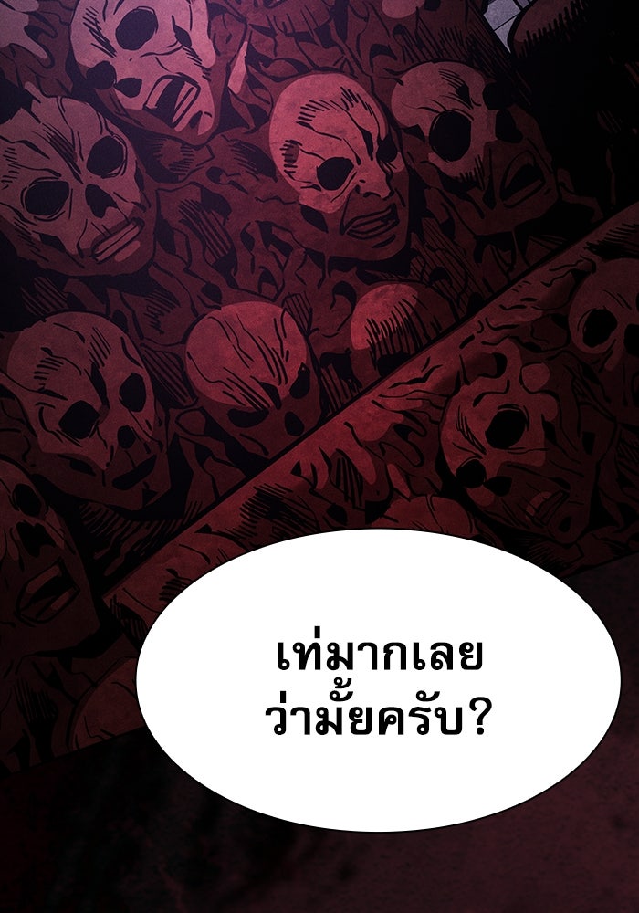 นักดาบอัจฉริยะจากอะคาเดมี - หน้า 168