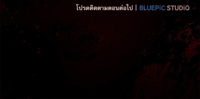 นักดาบอัจฉริยะจากอะคาเดมี - หน้า 175