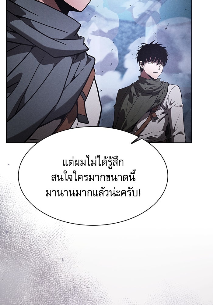 นักดาบอัจฉริยะจากอะคาเดมี - หน้า 21