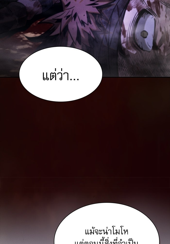 นักดาบอัจฉริยะจากอะคาเดมี - หน้า 142