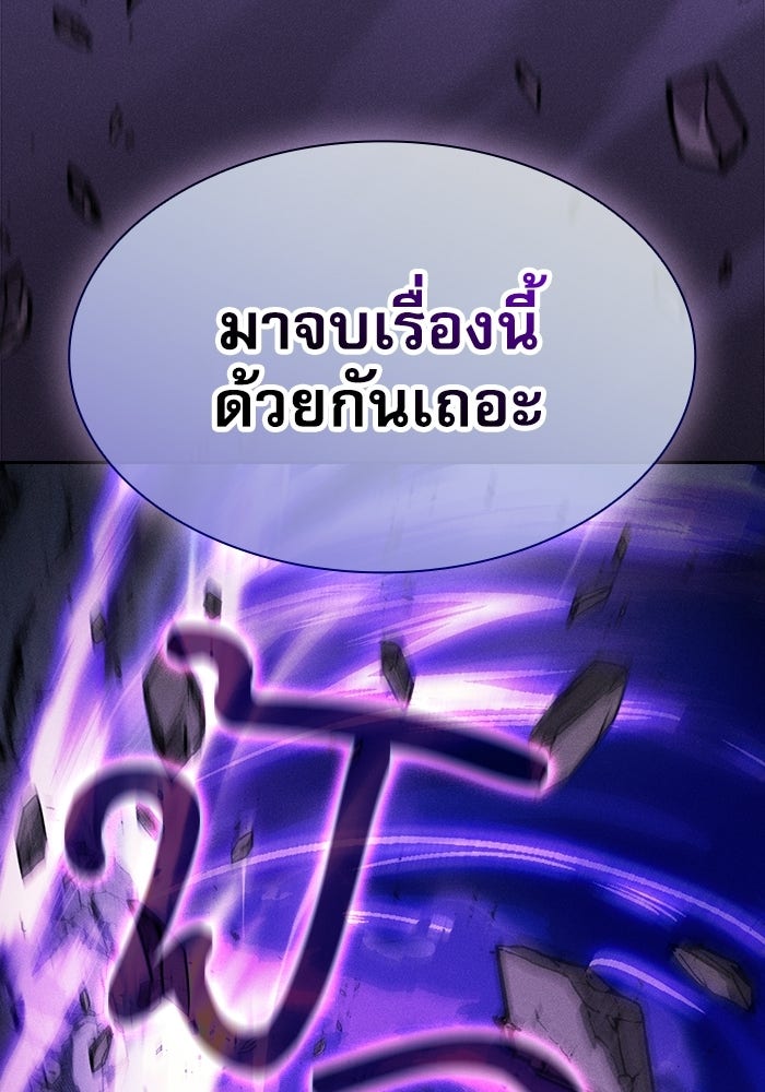 นักดาบอัจฉริยะจากอะคาเดมี - หน้า 166