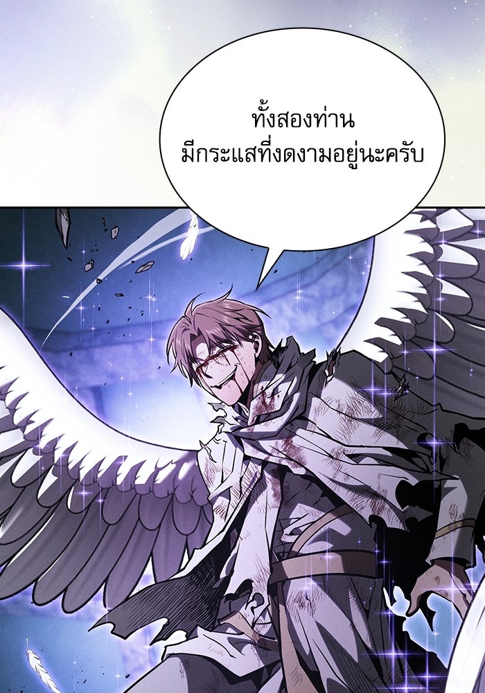 นักดาบอัจฉริยะจากอะคาเดมี - หน้า 32