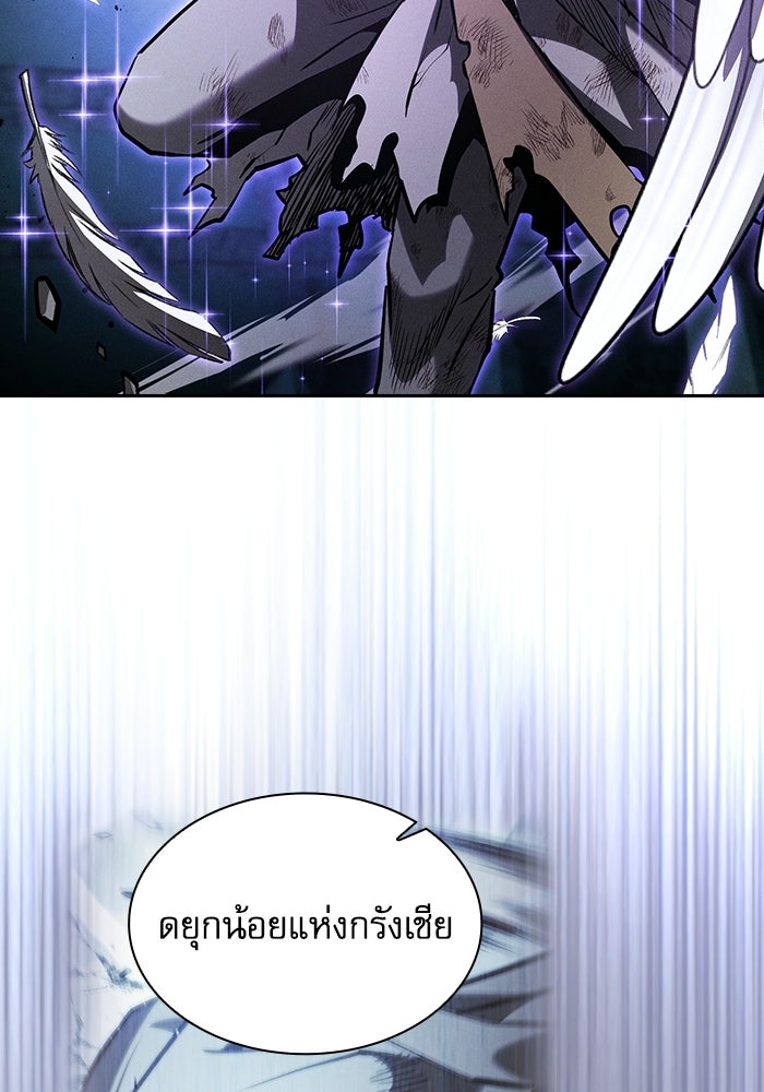 นักดาบอัจฉริยะจากอะคาเดมี - หน้า 33