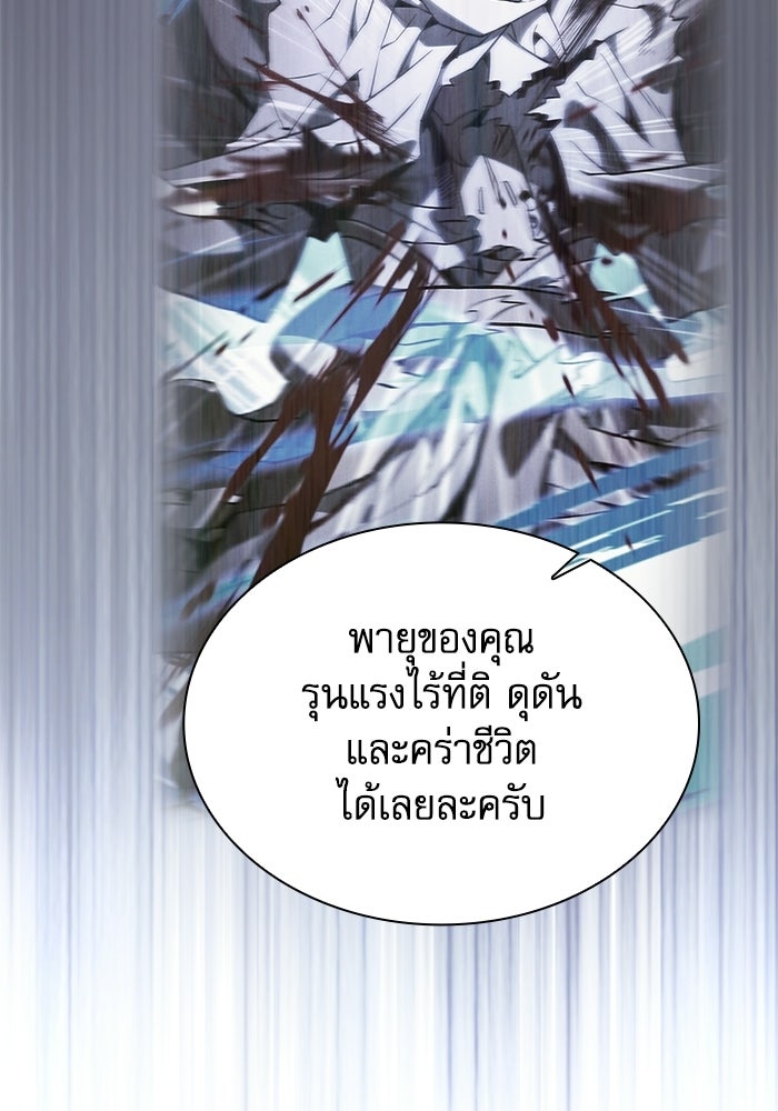 นักดาบอัจฉริยะจากอะคาเดมี - หน้า 35