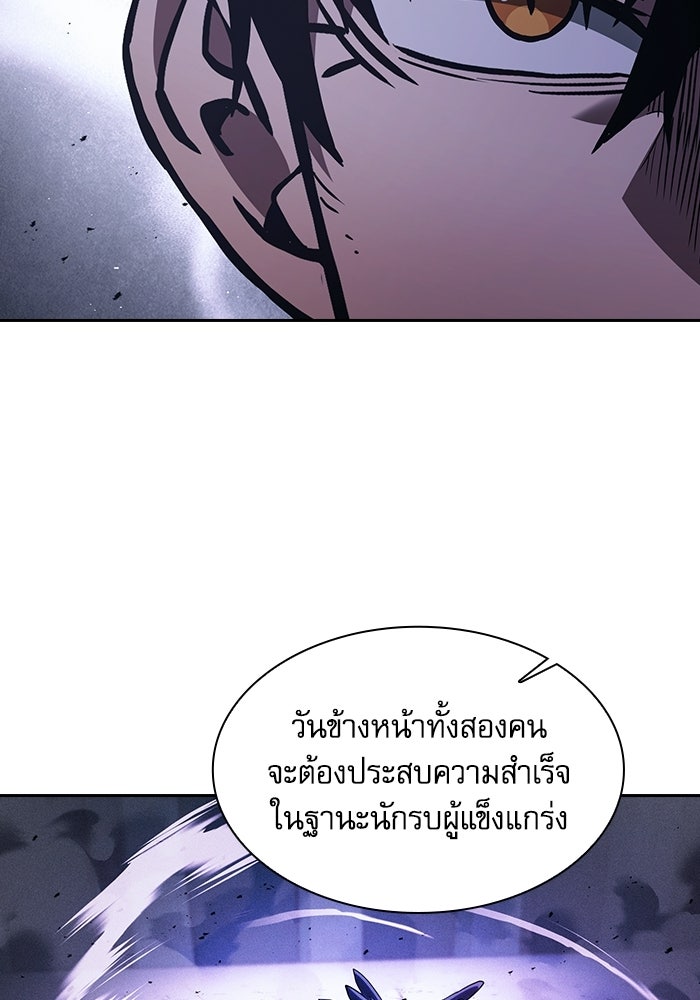 นักดาบอัจฉริยะจากอะคาเดมี - หน้า 41