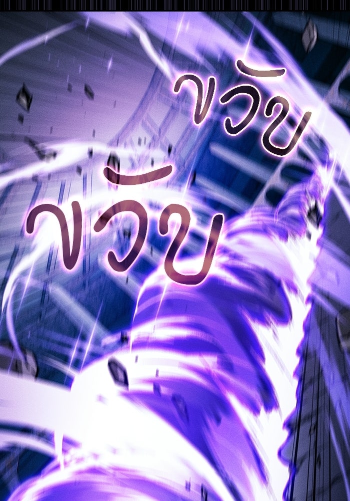 นักดาบอัจฉริยะจากอะคาเดมี - หน้า 63
