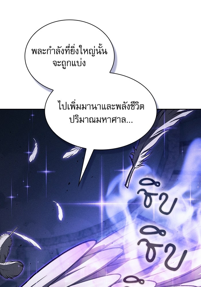 นักดาบอัจฉริยะจากอะคาเดมี - หน้า 82