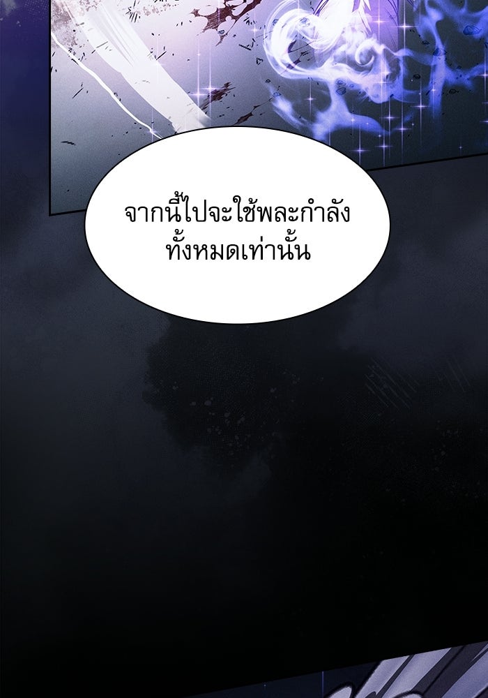 นักดาบอัจฉริยะจากอะคาเดมี - หน้า 95