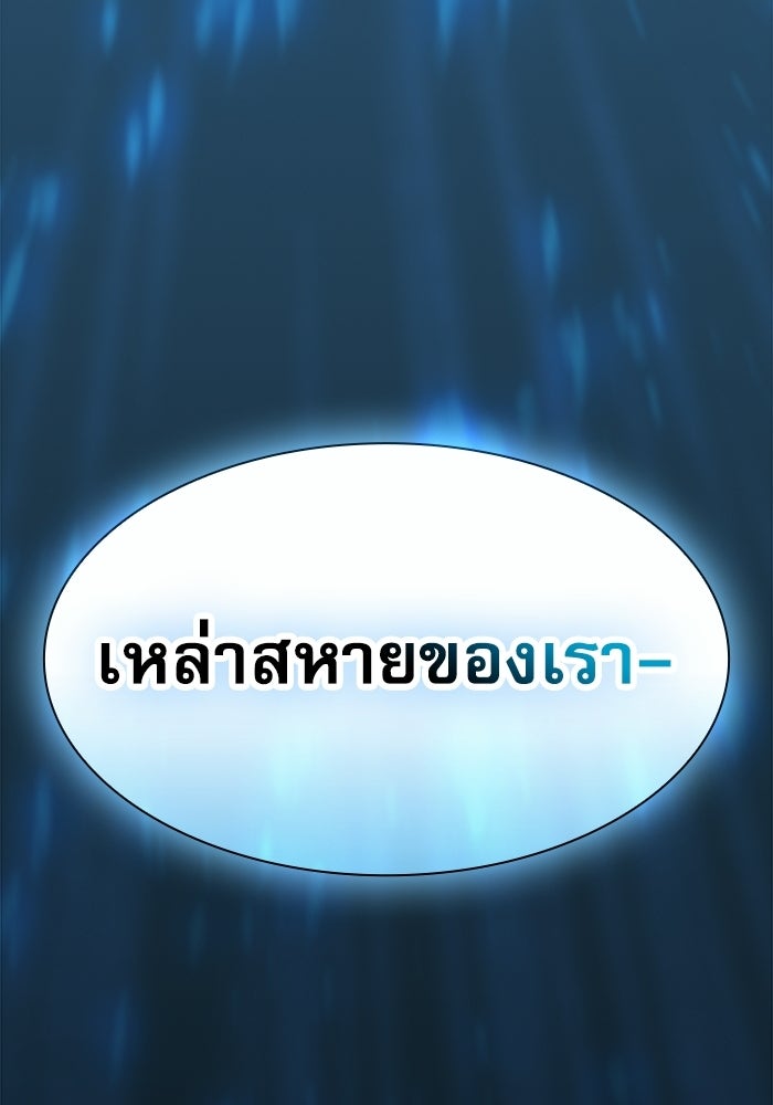 นักดาบอัจฉริยะจากอะคาเดมี - หน้า 134