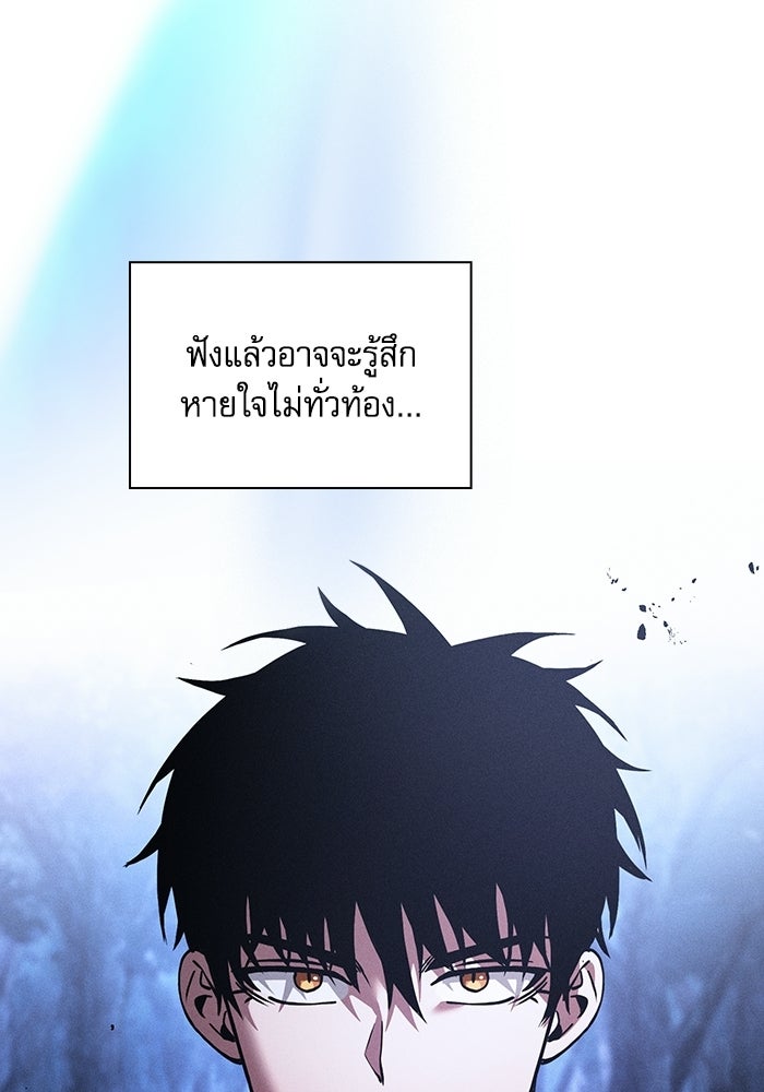 นักดาบอัจฉริยะจากอะคาเดมี - หน้า 116