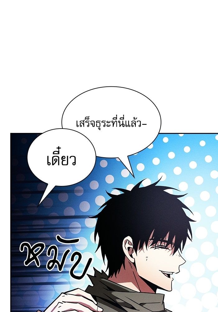 นักดาบอัจฉริยะจากอะคาเดมี - หน้า 39