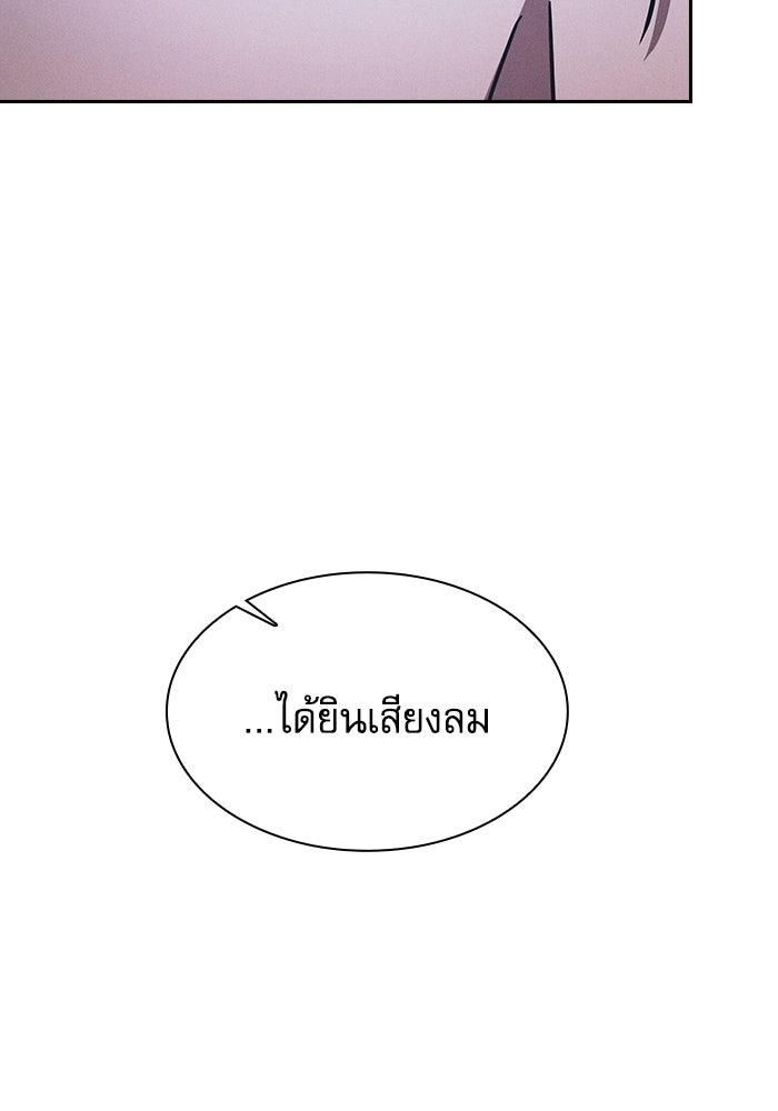 นักดาบอัจฉริยะจากอะคาเดมี - หน้า 91