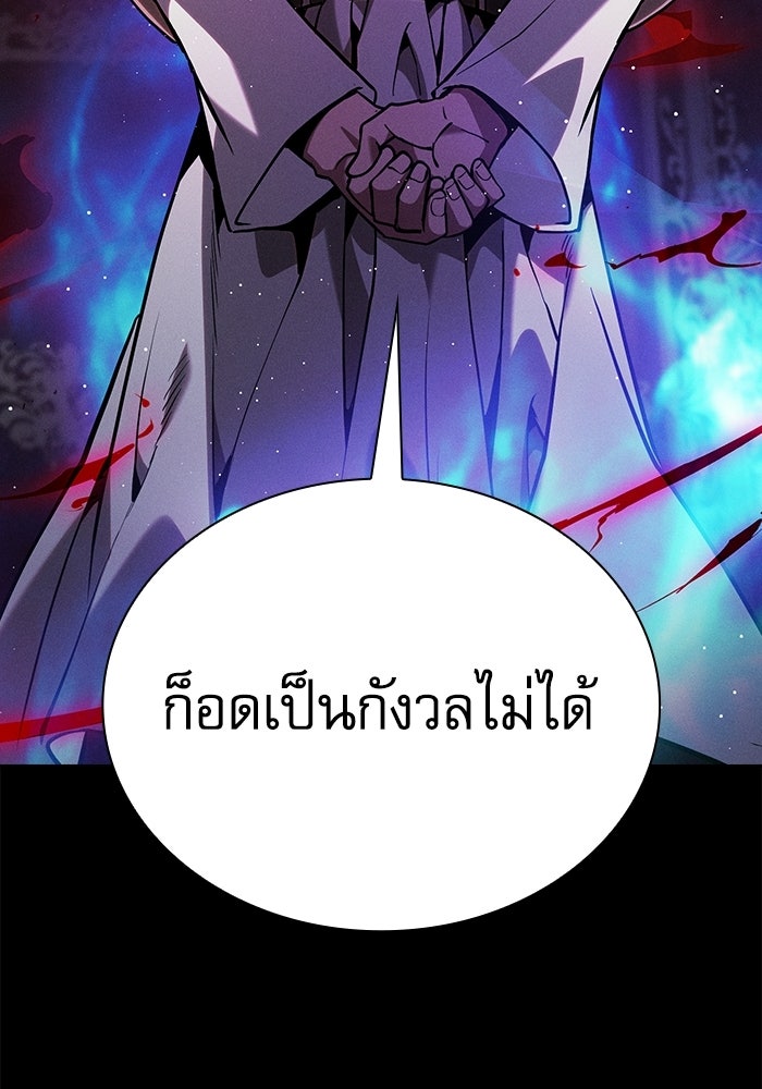 นักดาบอัจฉริยะจากอะคาเดมี - หน้า 16