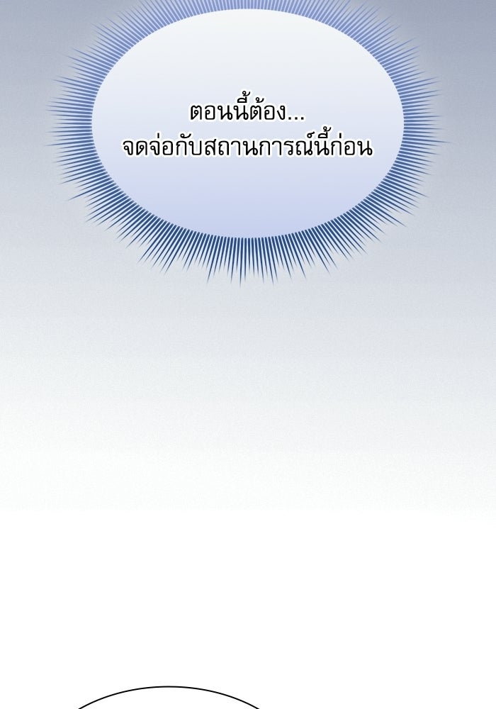 นักดาบอัจฉริยะจากอะคาเดมี - หน้า 15