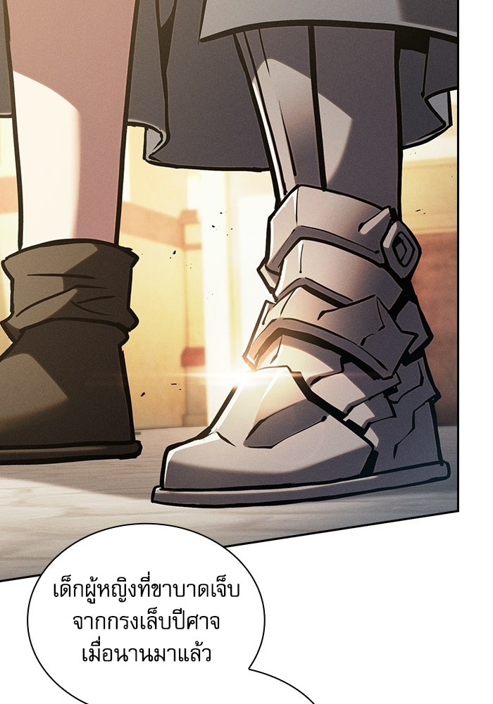 นักดาบอัจฉริยะจากอะคาเดมี - หน้า 95