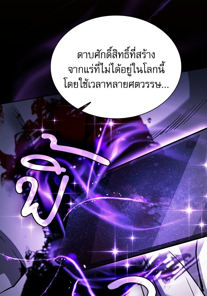 นักดาบอัจฉริยะจากอะคาเดมี - หน้า 84