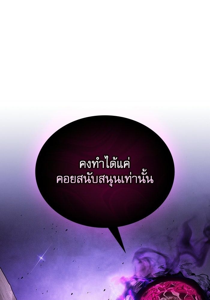 นักดาบอัจฉริยะจากอะคาเดมี - หน้า 125