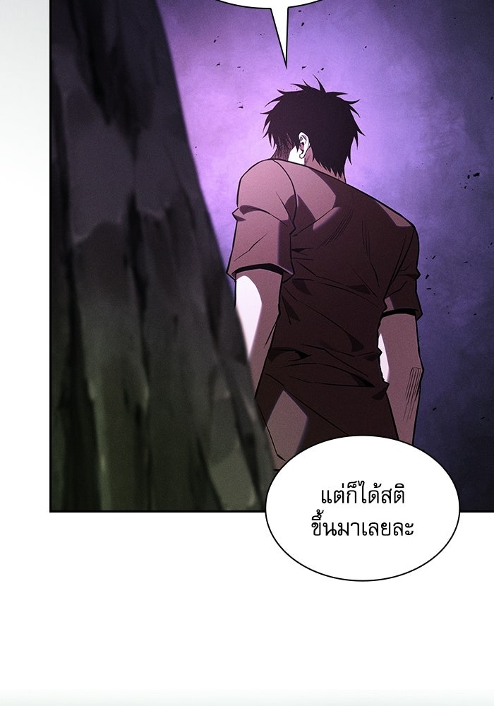นักดาบอัจฉริยะจากอะคาเดมี - หน้า 39