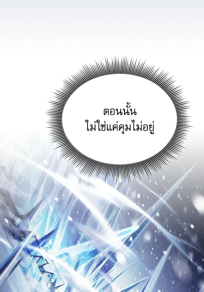 นักดาบอัจฉริยะจากอะคาเดมี - หน้า 57