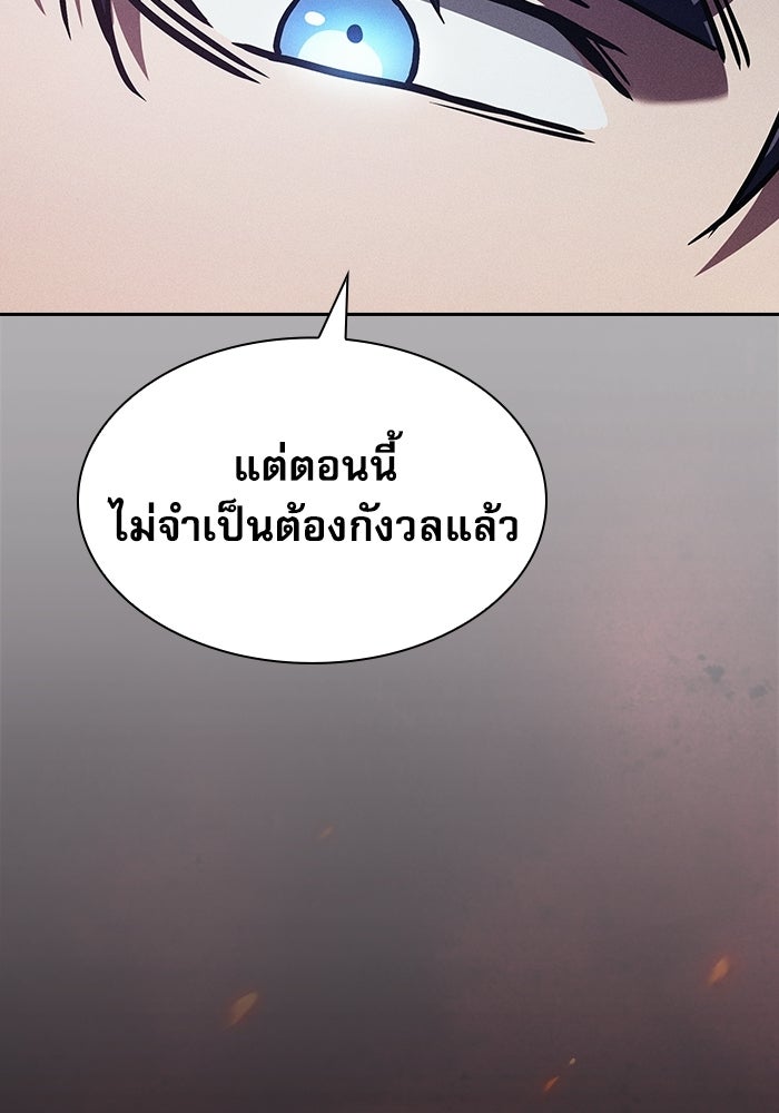 นักดาบอัจฉริยะจากอะคาเดมี - หน้า 114