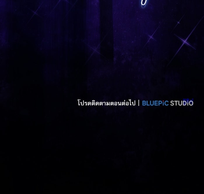 นักดาบอัจฉริยะจากอะคาเดมี - หน้า 166