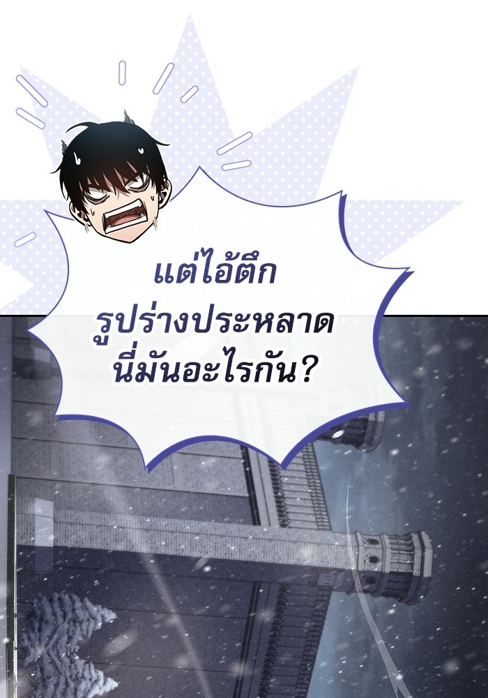 นักดาบอัจฉริยะจากอะคาเดมี - หน้า 26