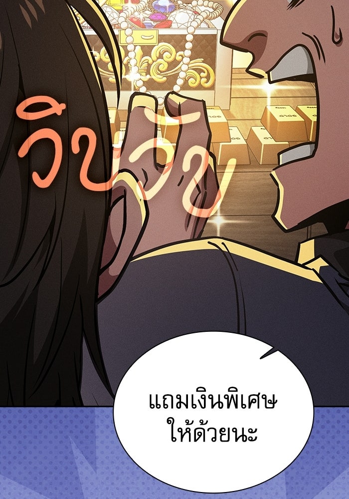 นักดาบอัจฉริยะจากอะคาเดมี - หน้า 32