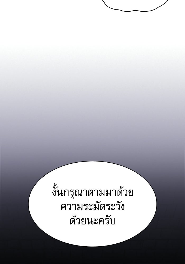 นักดาบอัจฉริยะจากอะคาเดมี - หน้า 63