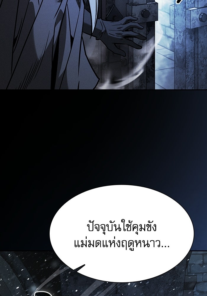 นักดาบอัจฉริยะจากอะคาเดมี - หน้า 82