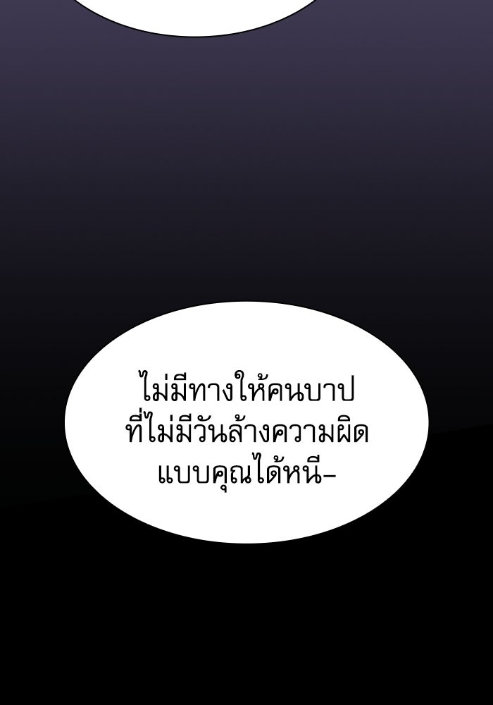 นักดาบอัจฉริยะจากอะคาเดมี - หน้า 124