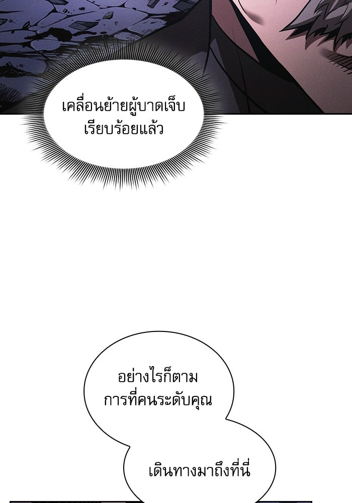 นักดาบอัจฉริยะจากอะคาเดมี - หน้า 55