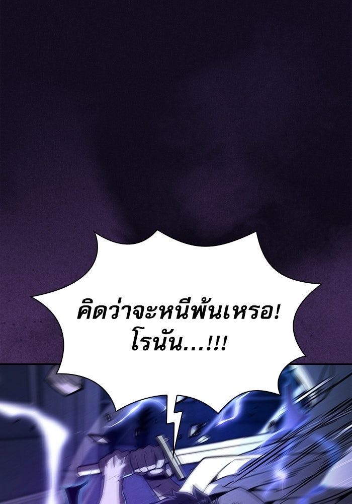 นักดาบอัจฉริยะจากอะคาเดมี - หน้า 86