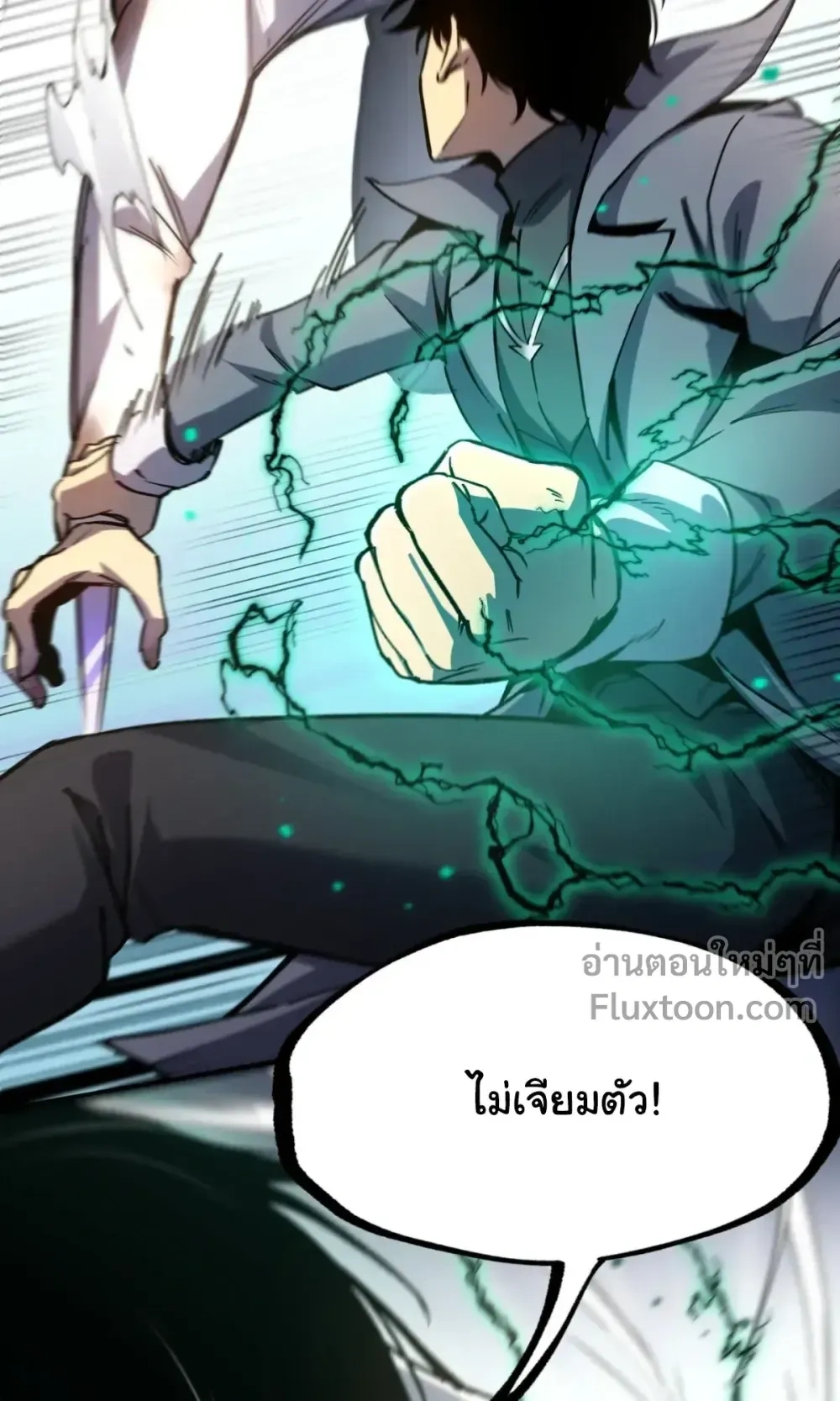 Becoming a Necromancer God Through a Skeleton Clone - เนโครแมนเซอร์: เริ่มต้นหนทางสู่เทพด้วยร่างแยกโครงกระดูก - หน้า 40