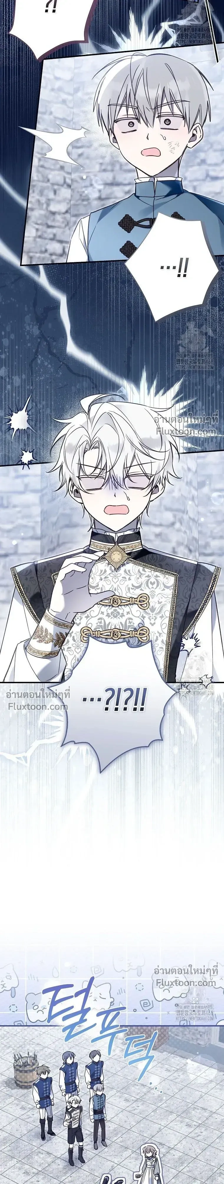Everyone is Obsessed with Me After I Became the Little Princess's Favorite - ทุกคนต่างหลงใหลในตัวฉัน หลังจากฉันกลายเป็นที่โปรดปรานขององค์หญิงน้อย - หน้า 6