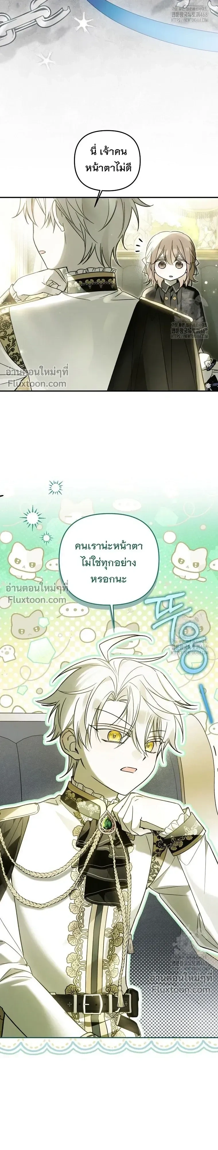 Everyone is Obsessed with Me After I Became the Little Princess's Favorite - ทุกคนต่างหลงใหลในตัวฉัน หลังจากฉันกลายเป็นที่โปรดปรานขององค์หญิงน้อย - หน้า 27