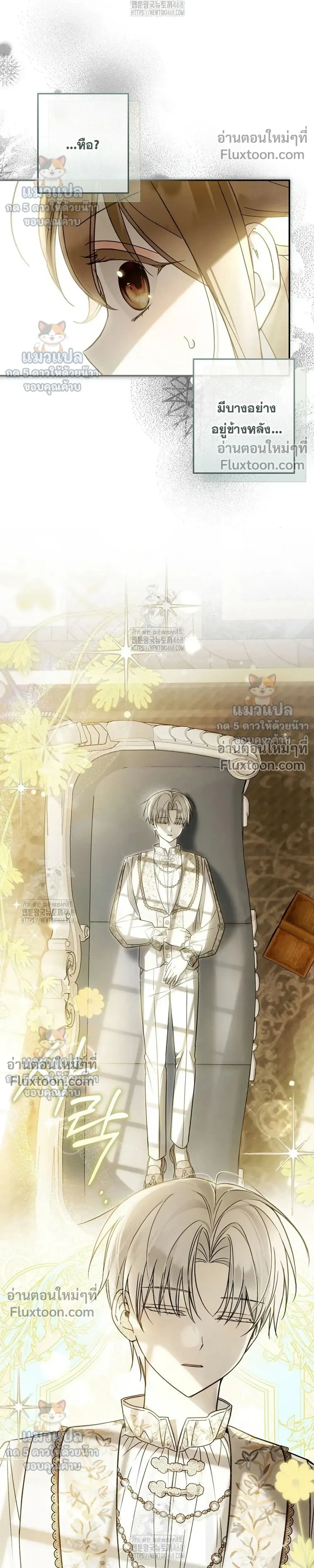 Everyone is Obsessed with Me After I Became the Little Princess's Favorite - ทุกคนต่างหลงใหลในตัวฉัน หลังจากฉันกลายเป็นที่โปรดปรานขององค์หญิงน้อย - หน้า 6