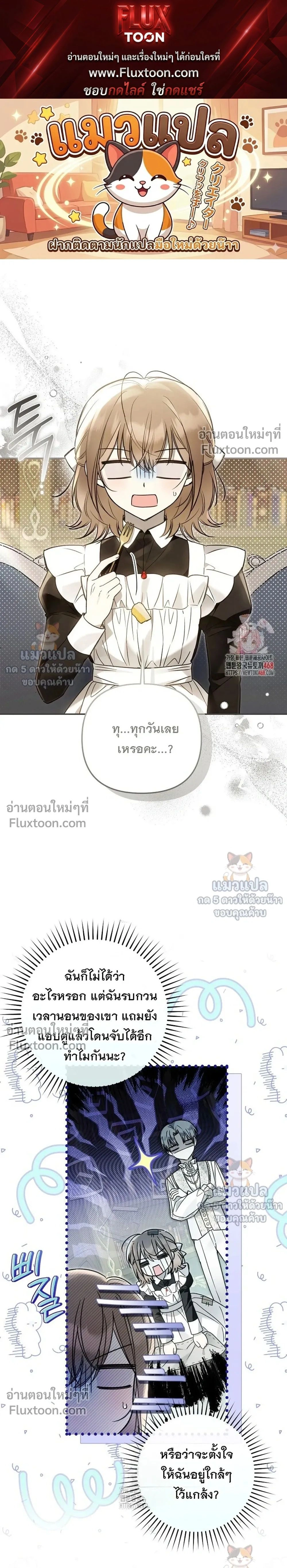 Everyone is Obsessed with Me After I Became the Little Princess's Favorite - ทุกคนต่างหลงใหลในตัวฉัน หลังจากฉันกลายเป็นที่โปรดปรานขององค์หญิงน้อย - หน้า 1