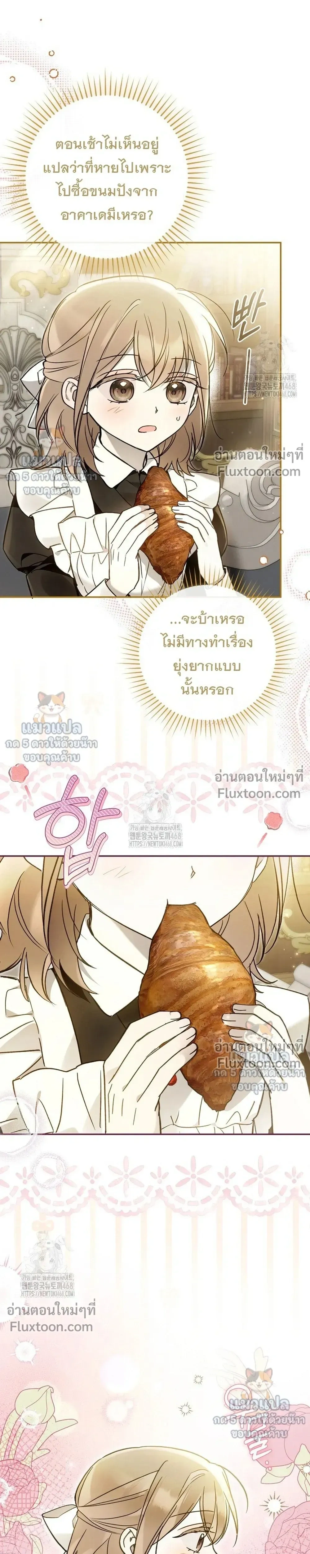 Everyone is Obsessed with Me After I Became the Little Princess's Favorite - ทุกคนต่างหลงใหลในตัวฉัน หลังจากฉันกลายเป็นที่โปรดปรานขององค์หญิงน้อย - หน้า 28